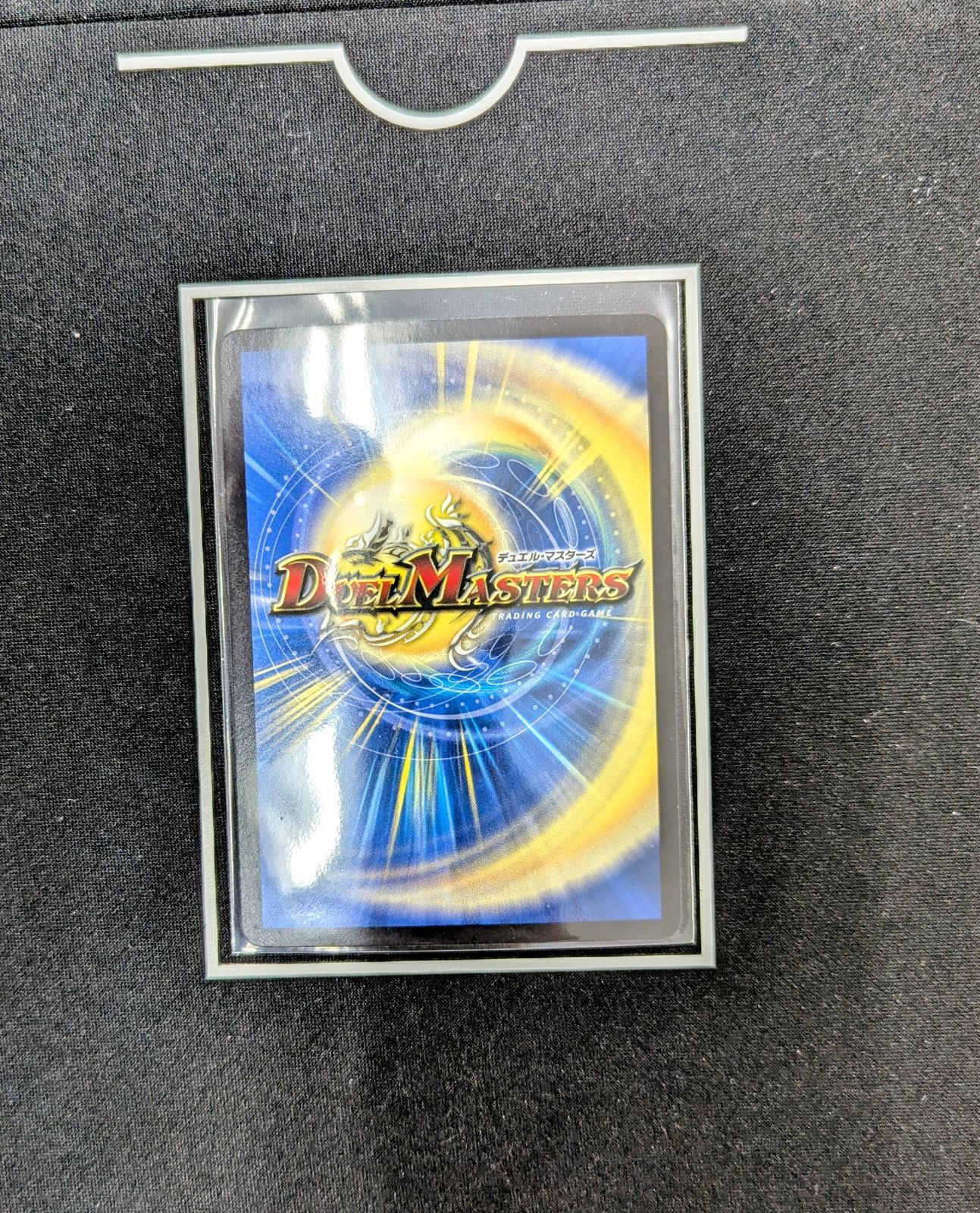 デュエルマスターズ 魔誕の封殺 ディアスZ - メルカリ