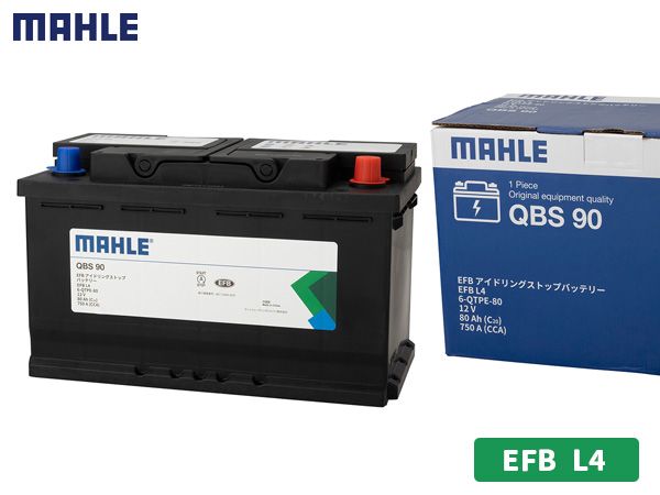 MAHLE マーレ EFB バッテリー L4 (LN4) 80Ah 750CCA メンテナンス