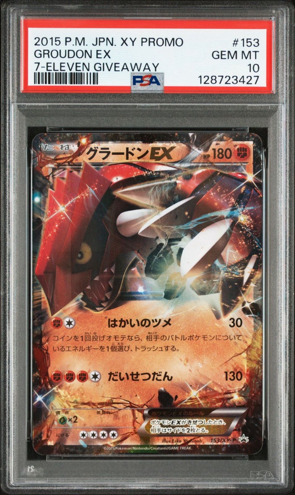 グラードンEX 7-Eleven Giveaway #153 PSA10 グラードンEX プロモ 153/XY-P セブンイレブン ポケモンカード