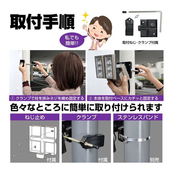 防犯ライト ACコンセント式センサーライト