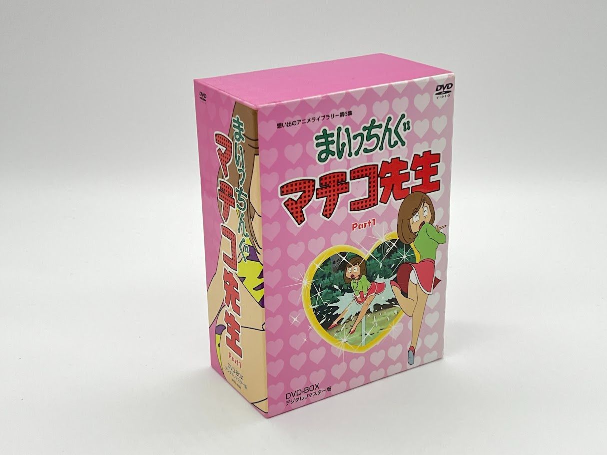 まいっちんぐマチコ先生 DVD-BOX PART1 デジタルリマスター版 - メルカリ