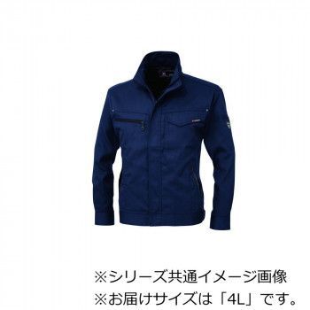 送料無料  ジーベック(XEBEC) 1634  長袖ブルゾン  ディープネイビー  4L  とにかく楽で動きやすい ジーベック(XEBEC) 1634 長袖ブルゾン ディープネイビー 4L