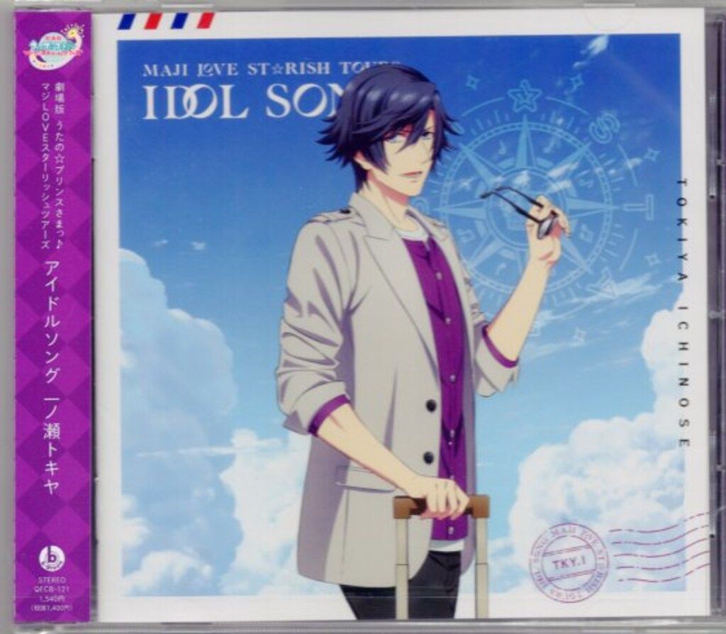 b-green うたの☆プリンスさまっ♪ 一ノ瀬トキヤ 劇場版 マジLOVE