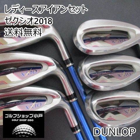 レディースアイアンセット ダンロップ ゼクシオ2018|MP 1000 L|A|30 4125