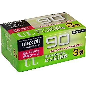 maxell 90分 ノーマルテープ 3本パック UL 90 3 P