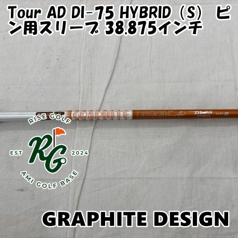 ストア 【】シャフト グラファイトデザイン Tour AD DI-75 HYBRID（S