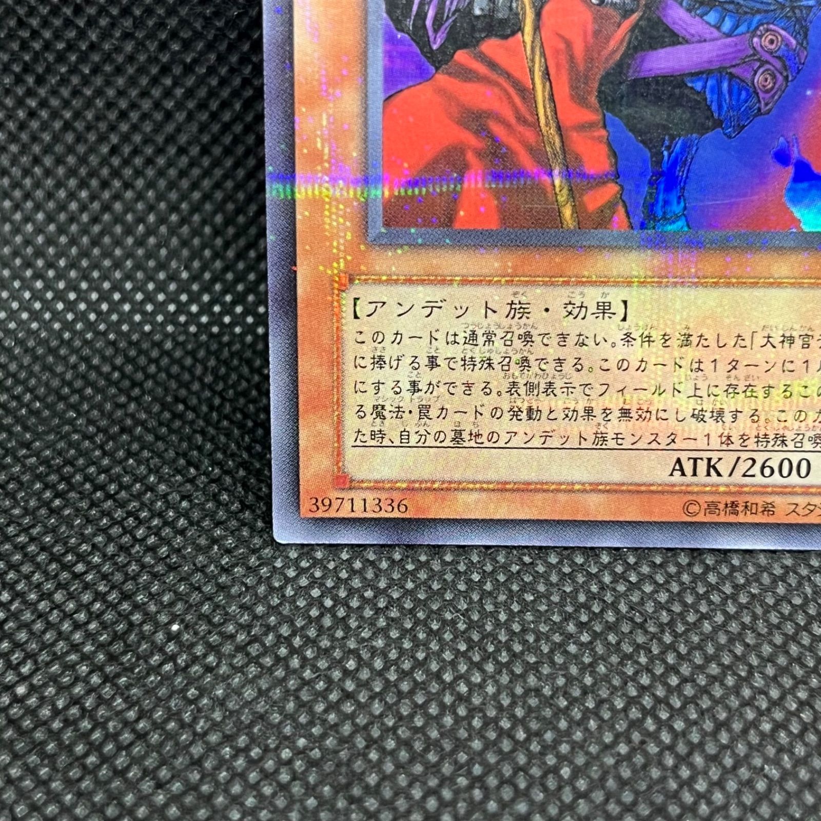 遊戯王 不死王リッチー ウルトラパラレル - メルカリ