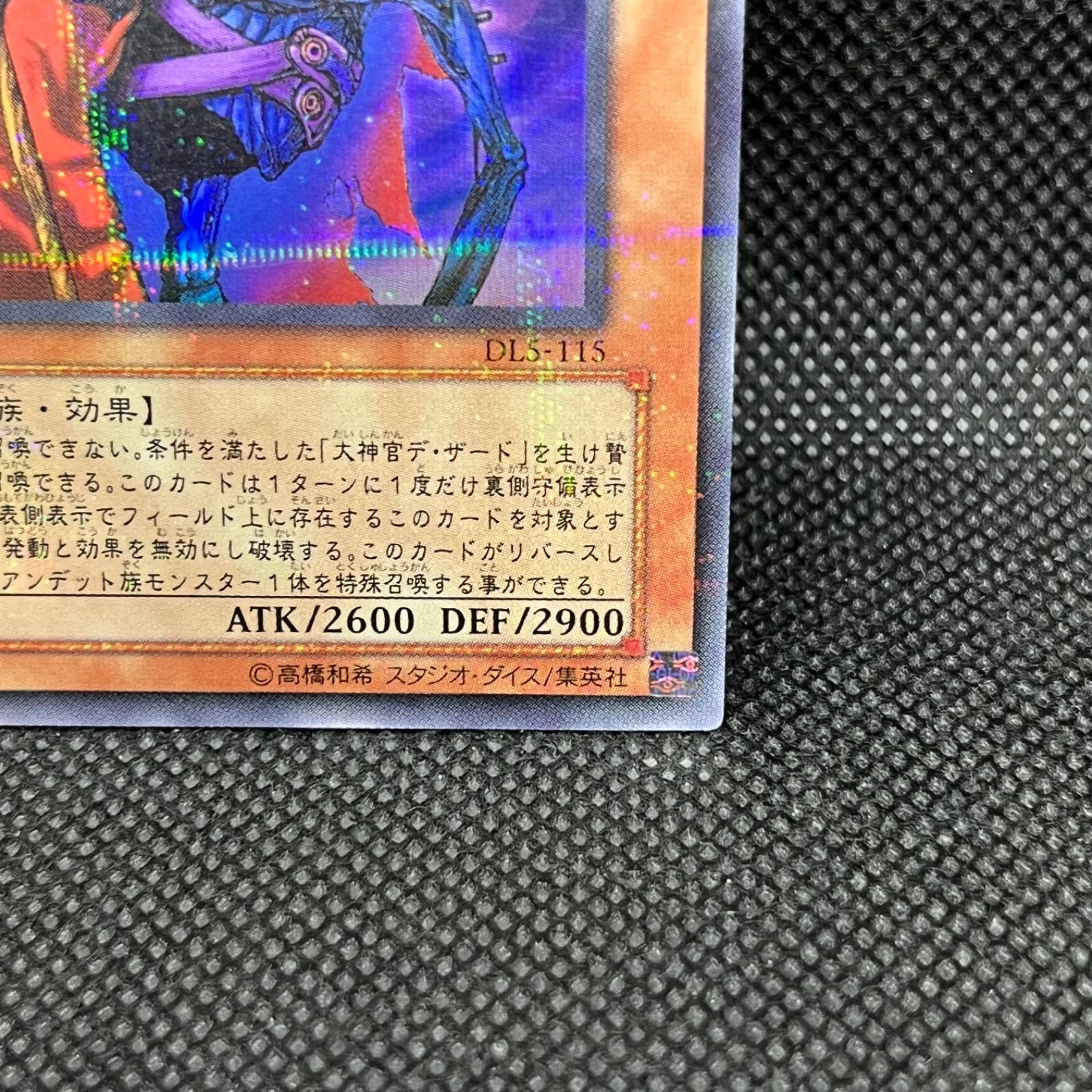 遊戯王 不死王リッチー ウルトラパラレル - メルカリ