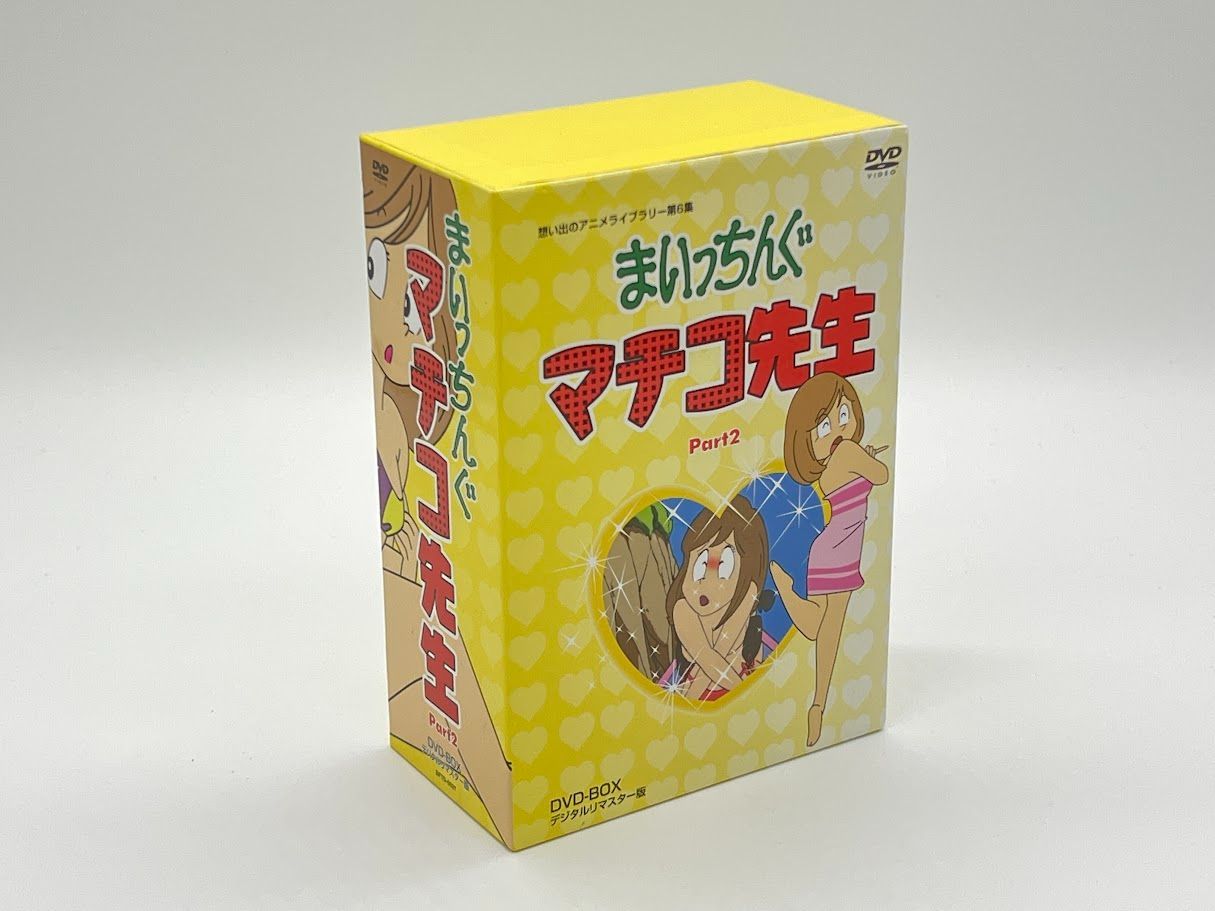 まいっちんぐマチコ先生 DVD-BOX PART2 デジタルリマスター版 - メルカリ