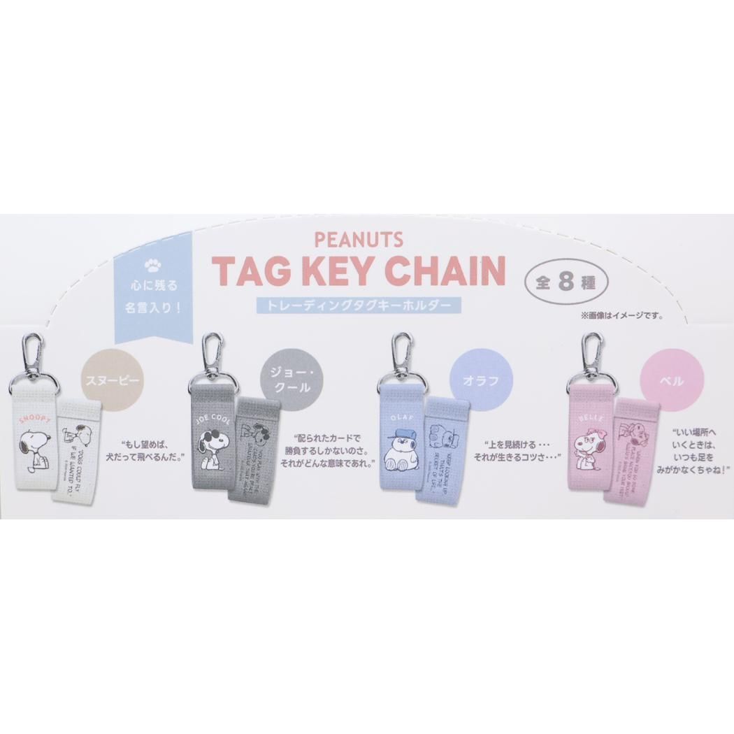 OneMall provides Mercari products: 【メール便】スヌーピー
