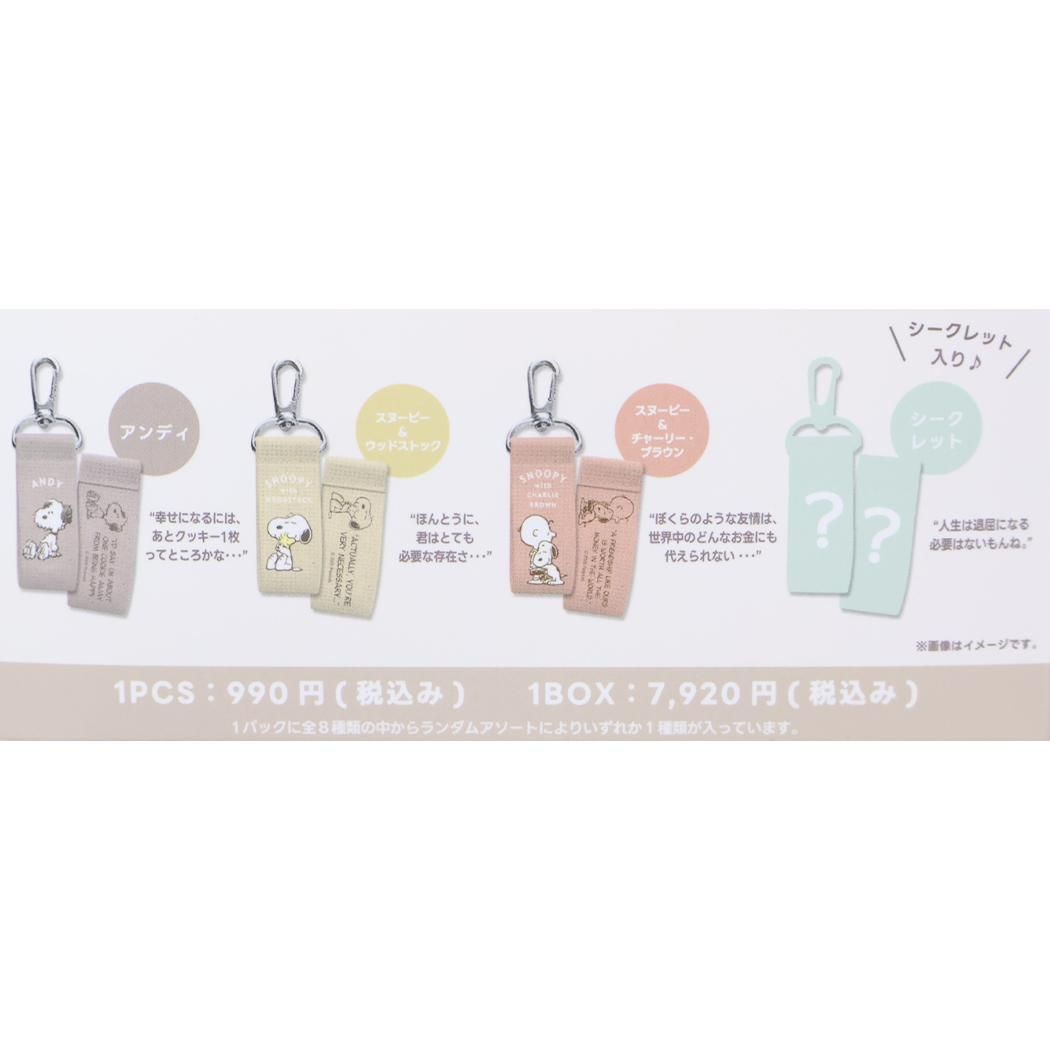 OneMall provides Mercari products: 【メール便】スヌーピー