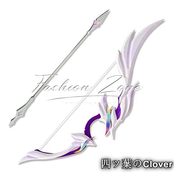 ♥ 崩壊スターレイル 風 キュレネ弓 矢 コスプレ道具 武器 cosplay 仮装 変装 コスチューム 撮影B 251211