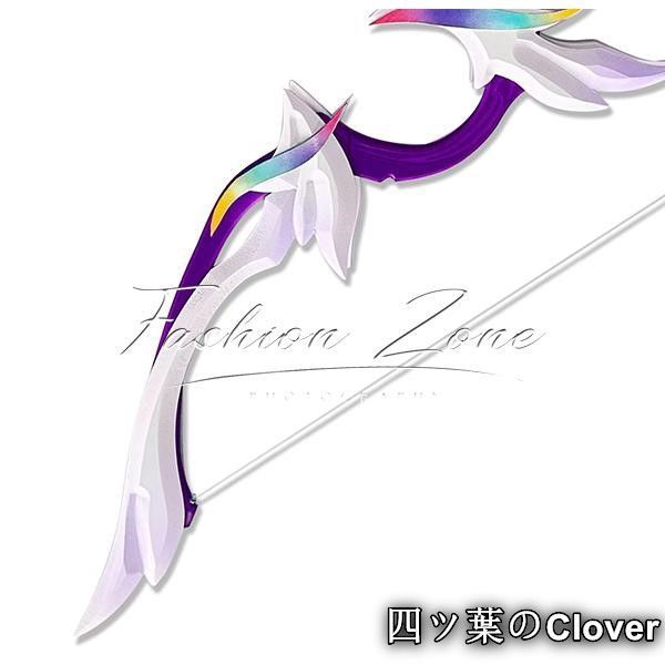 美品・未使用新品】崩壊スターレイル 風 キュレネ弓+矢 コスプレ道具