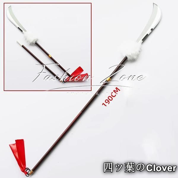 ♥ 呪術廻戦 風 禪院真希 コスプレ道具 武器 cosplay 仮装 変装 コスチューム 撮影B 251211