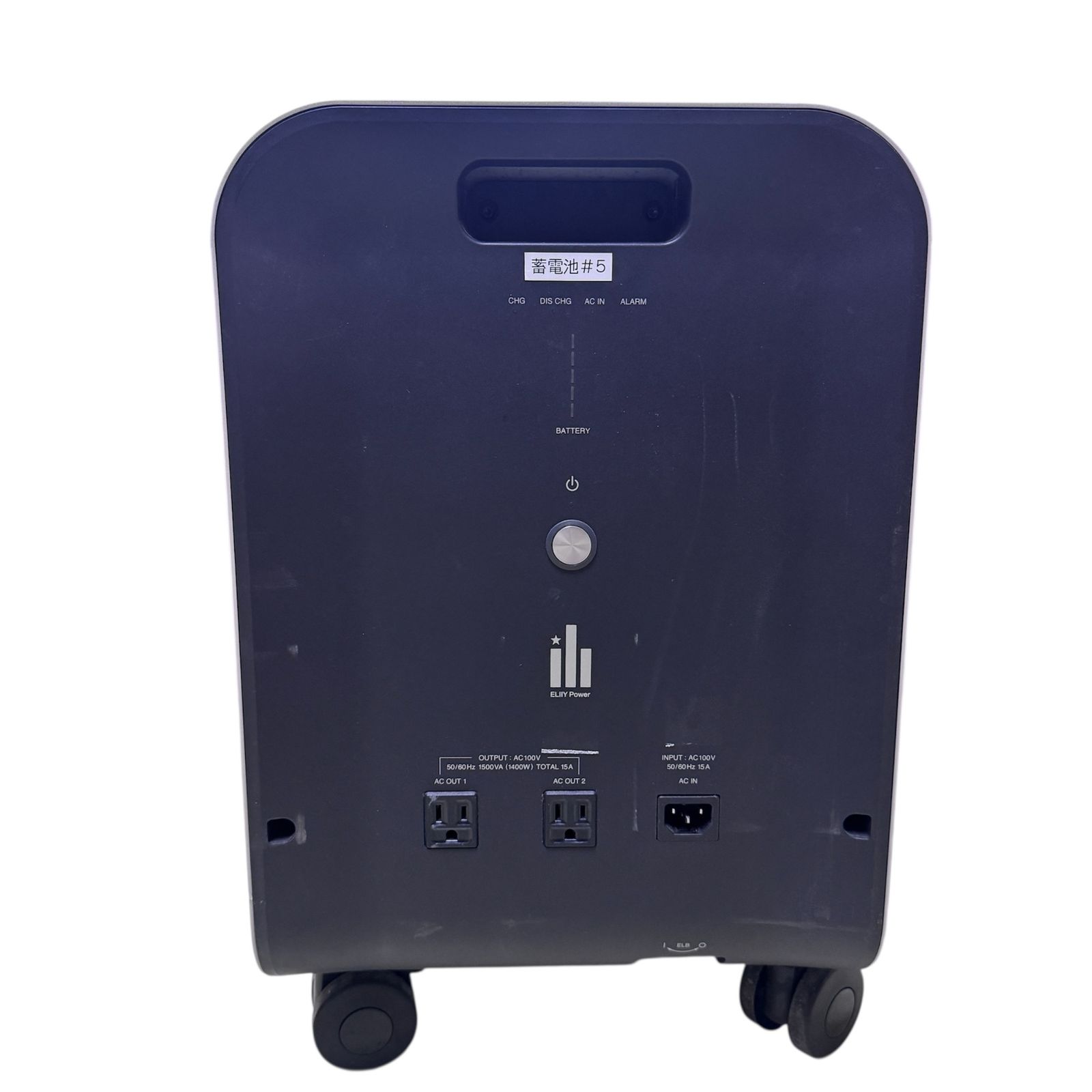 3 エリーパワー