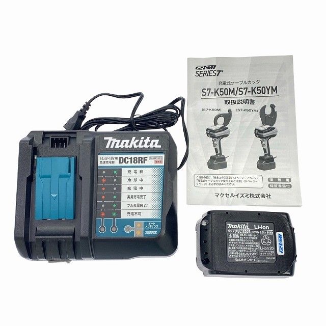  IZUMI イズミ 泉精器 18 V 充電式ケーブルカッター S 7-K 50 M バッテリ 3.0 Ah 充電器 ケース付 ケーブル切断機115556 トイレ 住宅設備