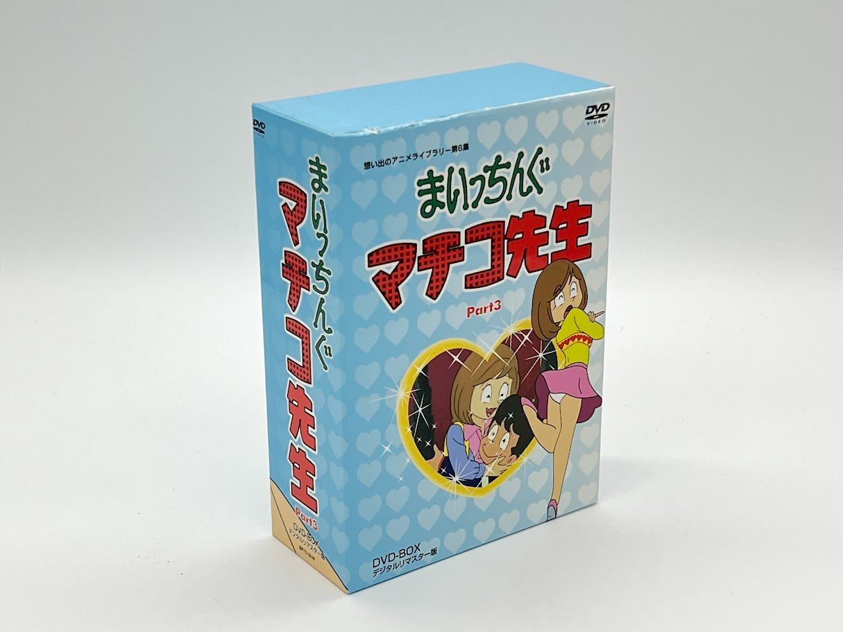 まいっちんぐマチコ先生 DVD-BOX PART3 デジタルリマスター版 - メルカリ
