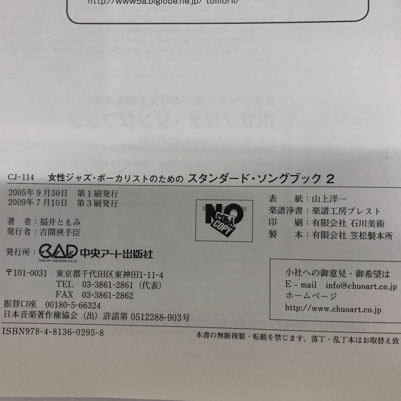 ◇[N]女性ジャズボーカリストのためのスタンダードソングブック 2