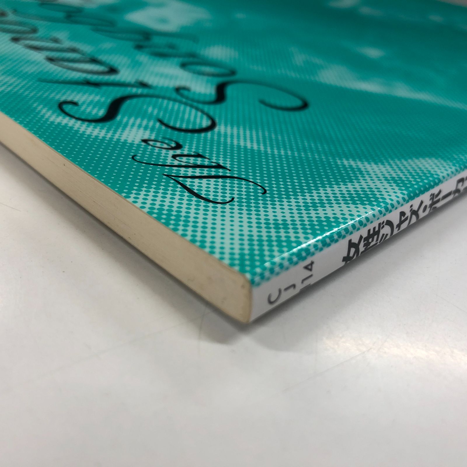 女性ジャズ・ボーカリストのためのスタンダード・ソングブック 2