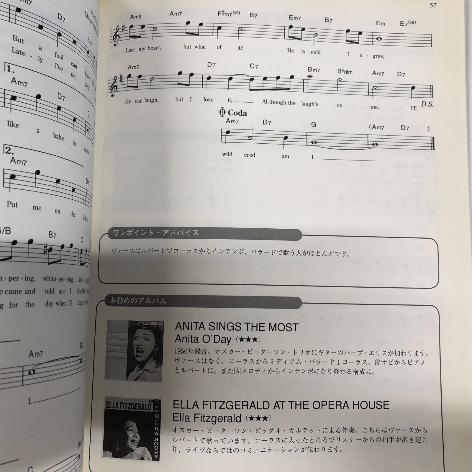 女性ジャズ・ボーカリストのためのスタンダード・ソングブック 2