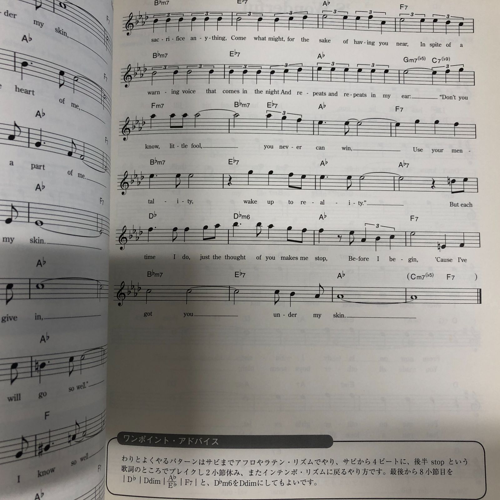 女性ジャズ・ボーカリストのためのスタンダード・ソングブック 1 福井