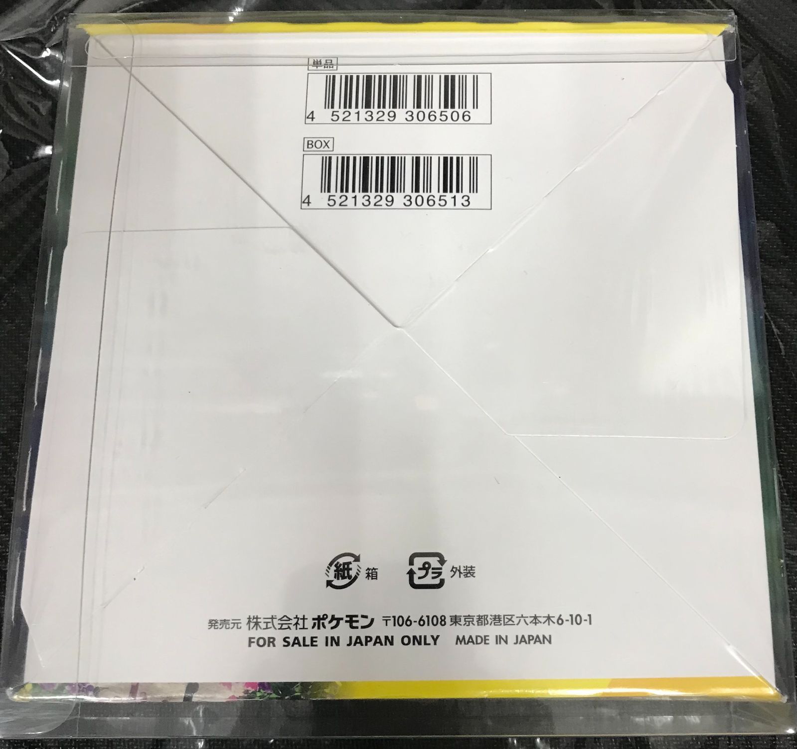 イーブイヒーローズ BOX シュリンク付き 未開封 2箱 ポケモン ポケモン 