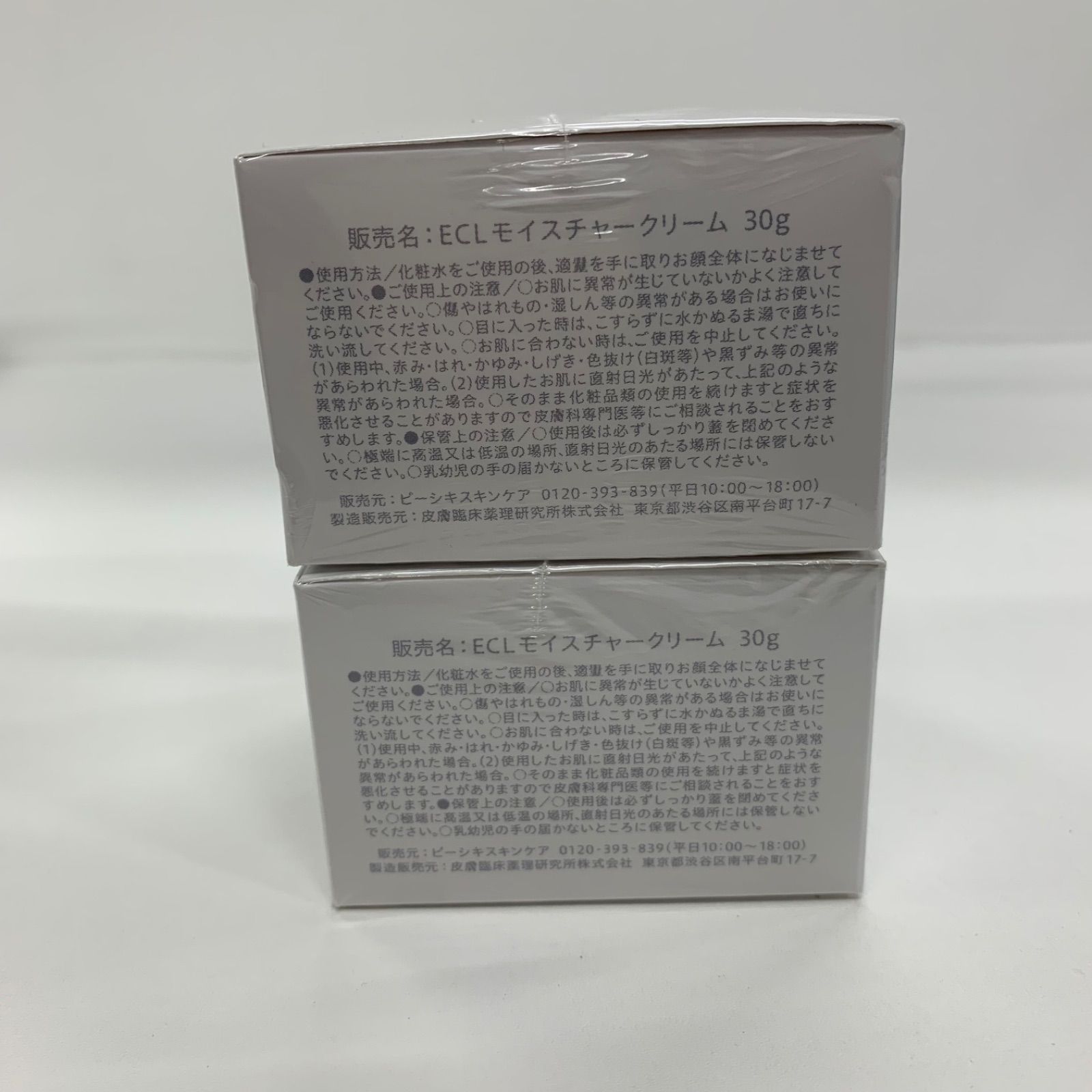S3925 白漢しろ彩 ECLモイスチャークリーム 30g 計2点セット - メルカリ