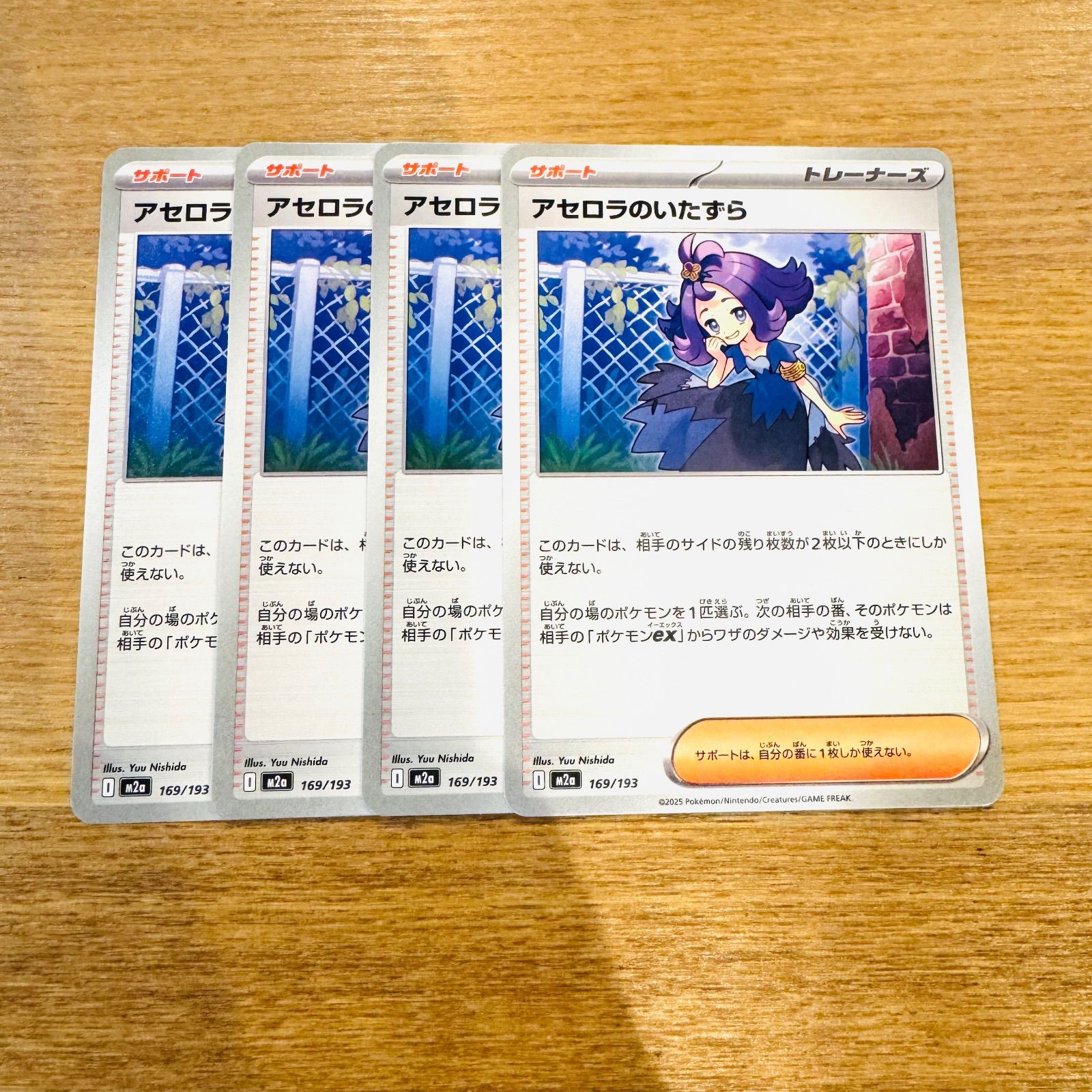 アセロラのいたずら】4枚組 サポート トレーナーズ MEGAドリームex M2a