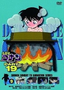 中古】 名探偵コナン PART19 vol．9 [レンタル落ち] [DVD] - メルカリ