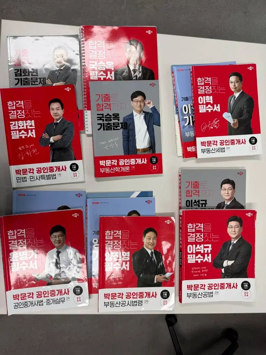 パクムンガック 宅地建物取引士 6巻