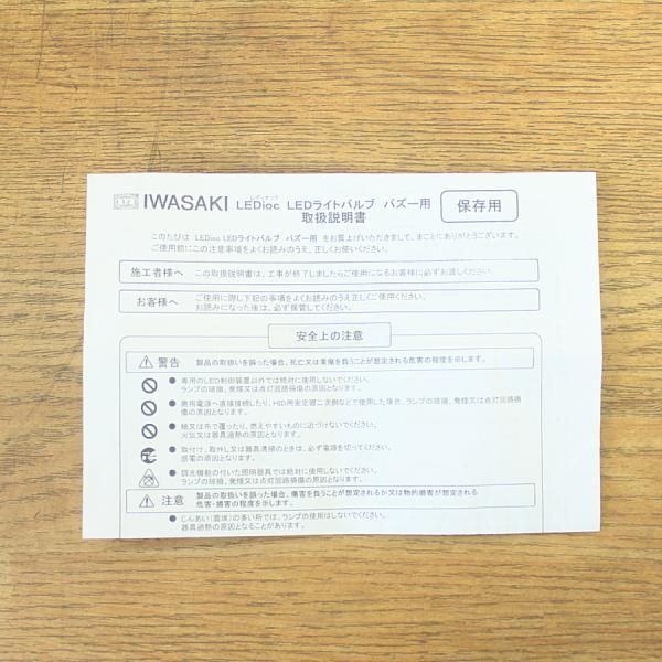 レディオック LEDライトバルブ