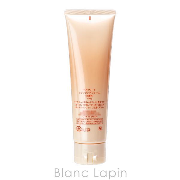 資生堂 ベネフィーク SHISEIDO BENEFIQUE クレンジングフォーム 130g