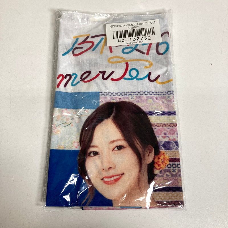 乃木坂46 白石麻衣 グッズ 中古美品】 乃木坂46 白石麻衣 生写真 17枚 手ぬぐい マグカップ