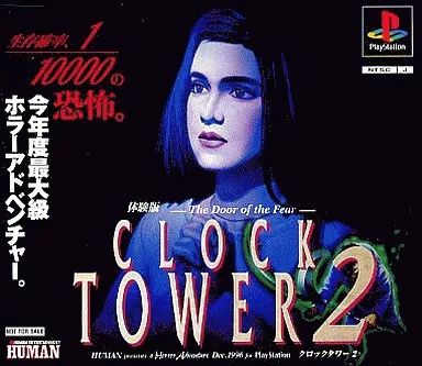 中古】PSソフト クロックタワー2 体験版 -The Door of the Fear