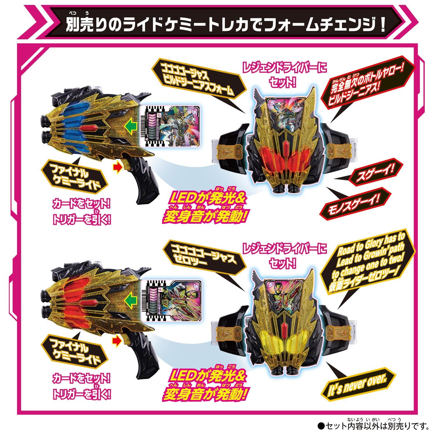 レジェンドライバー セット バンダイ] 仮面ライダーガッチャード DXレジェンドライバー&レジェンド