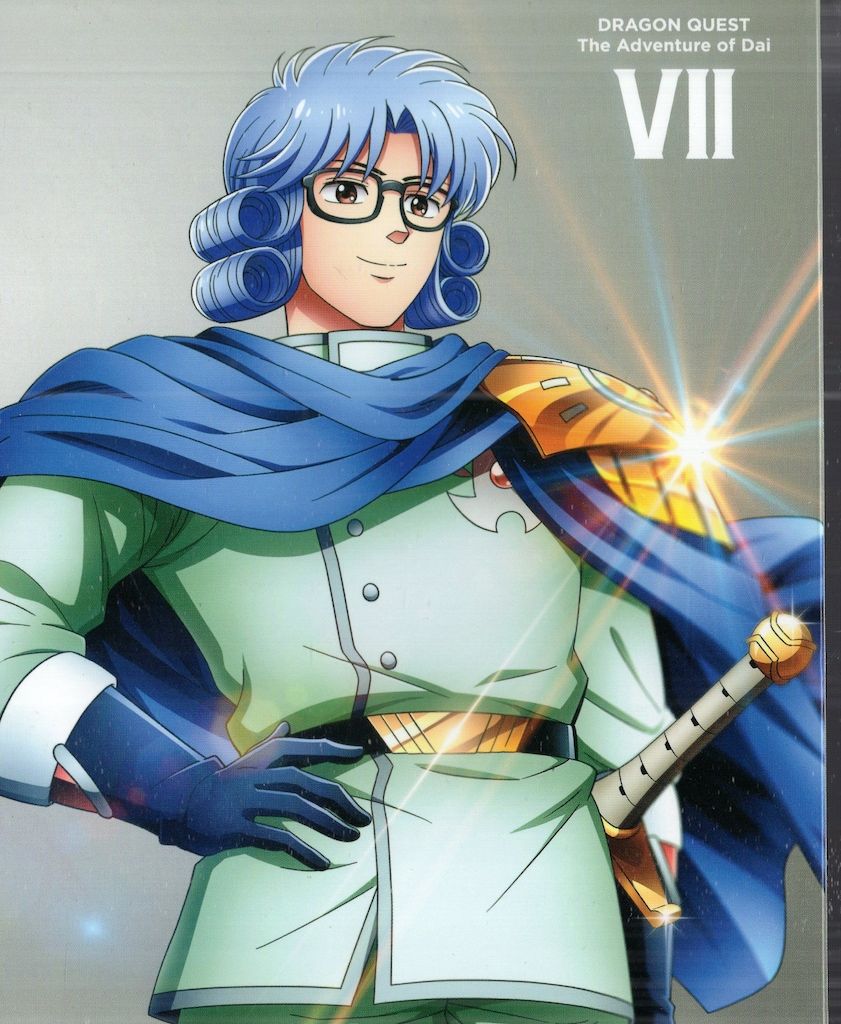 エイベックス アニメBlu-ray ドラゴンクエスト ダイの大冒険 7