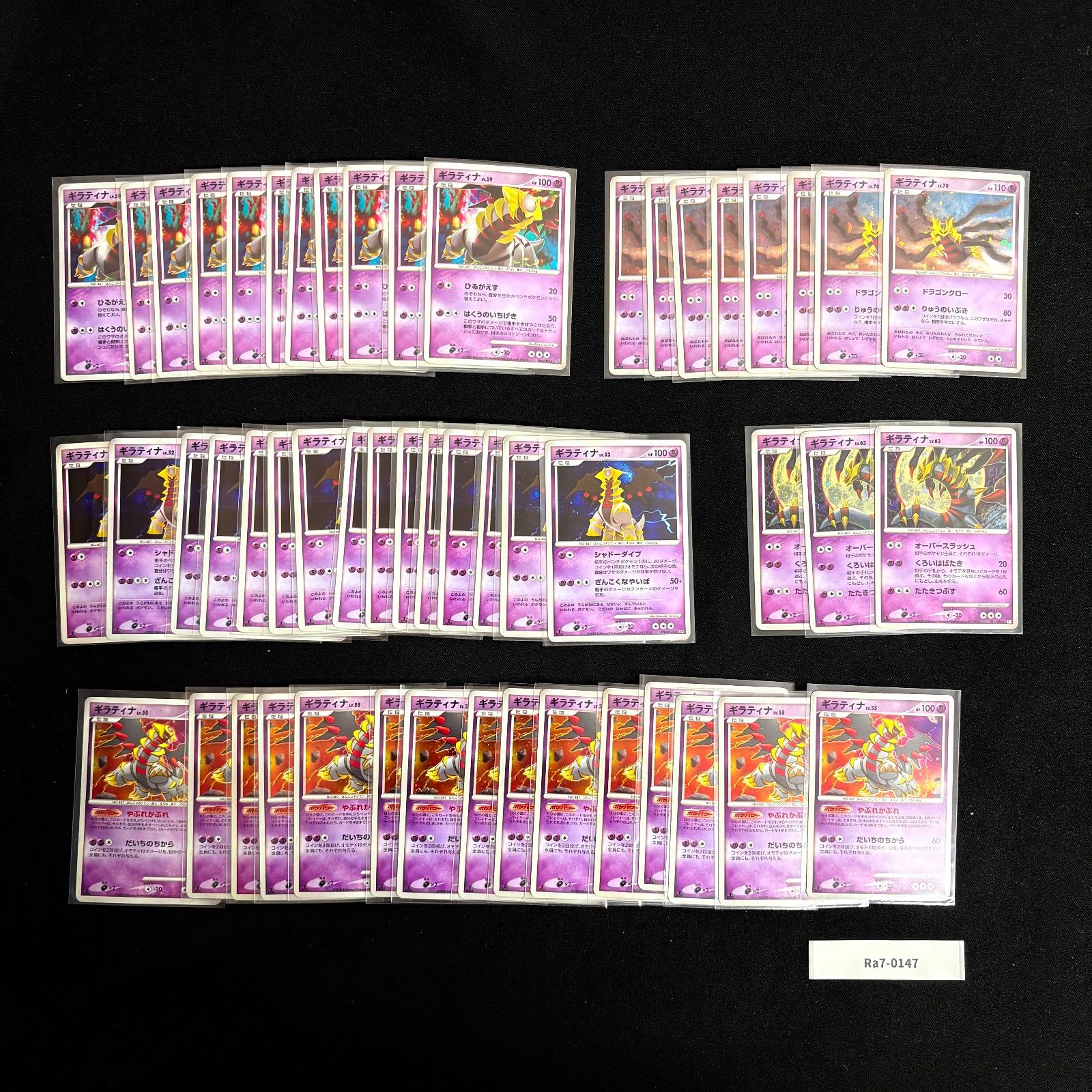 ポケカ キラ まとめ売り レジェンド Ptなど24枚セット ポケモンカード 旧弾 旧カード キラ ギラティナ まとめ売りPt DP 約52
