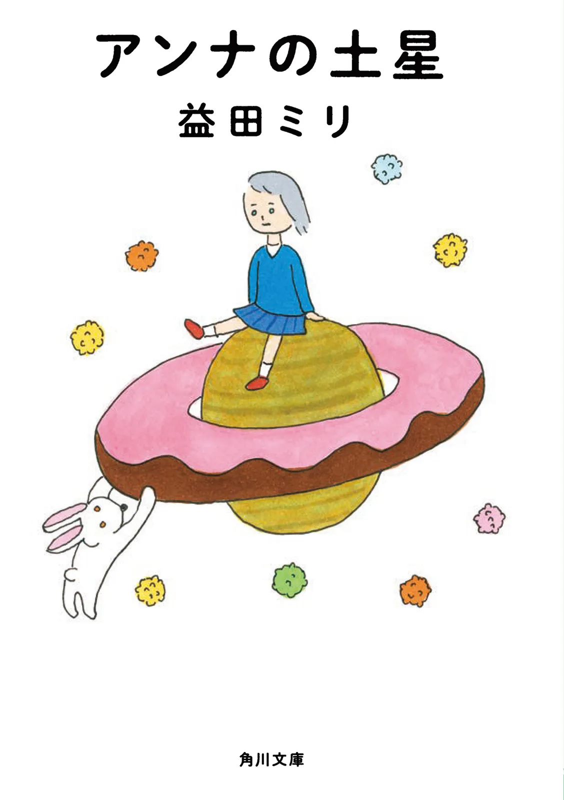 2026年最新】益田アンナ。の人気アイテム - メルカリ