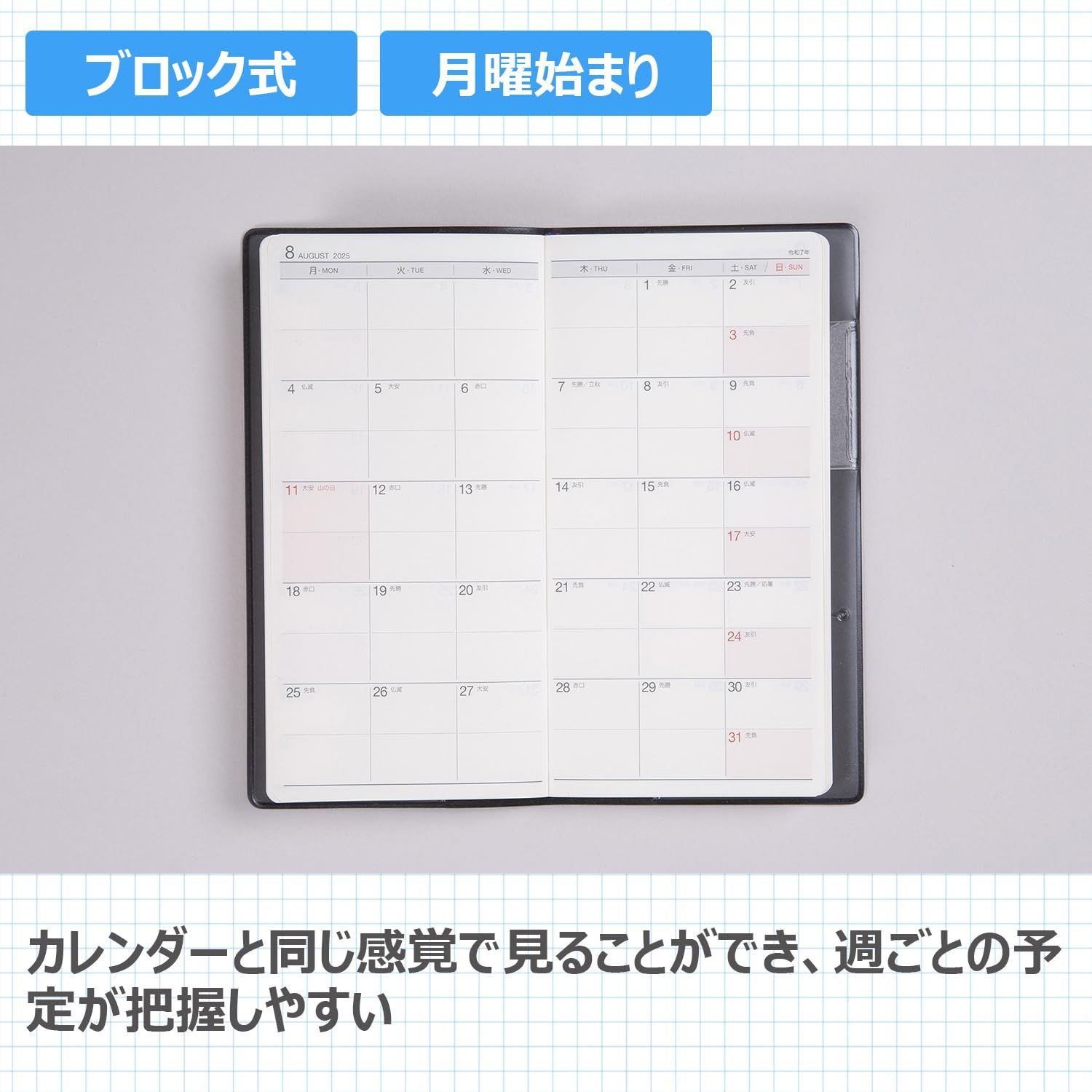 804 ニューダイアリー 2 高橋書店 2025年度版4月始まり 月曜始まり