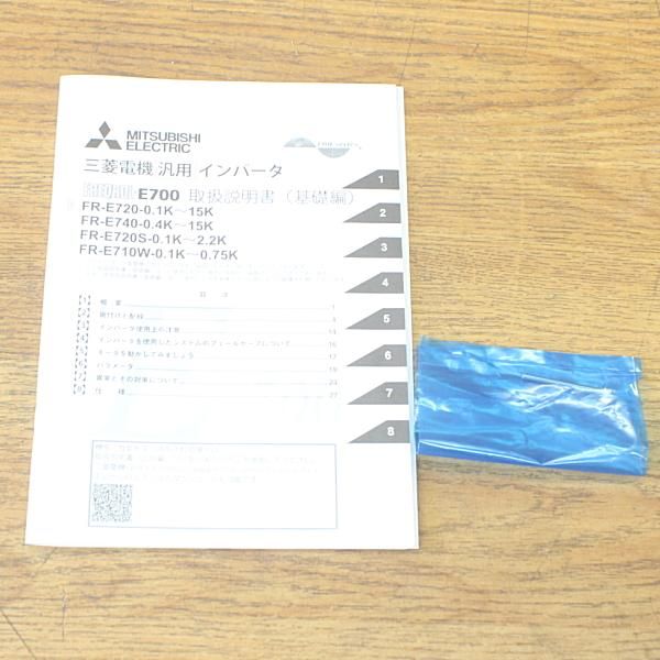 三菱 FR-E