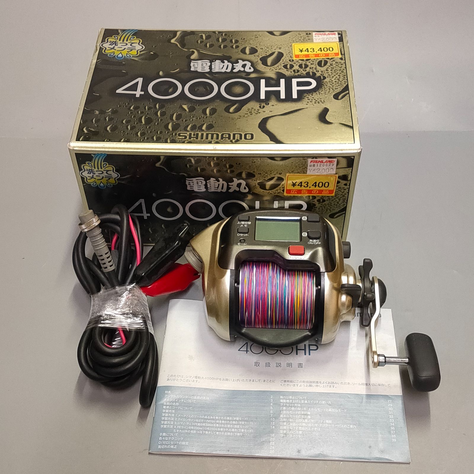 M 996 SHIMANO 電動丸 4000 HP 洗ってメンテ 動作未チェック
