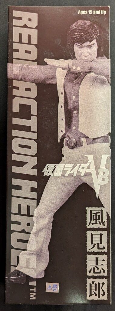 メディコム トイ RAH DX 仮面ライダーV 3 風見志郎 199