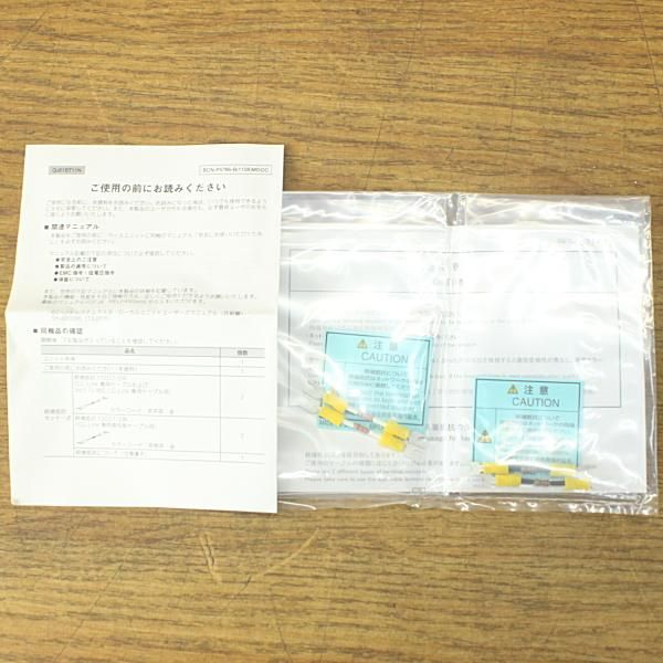 システムマスタ