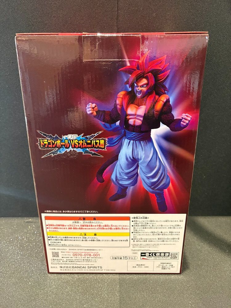 新品・未開封】一番くじ ドラゴンボールVSオムニバス超 C賞 超サイヤ人