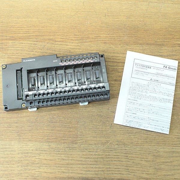 三菱| FA- アナログ信号変換器 アナログ信号絶縁変換ユニット FA-ATシリーズ