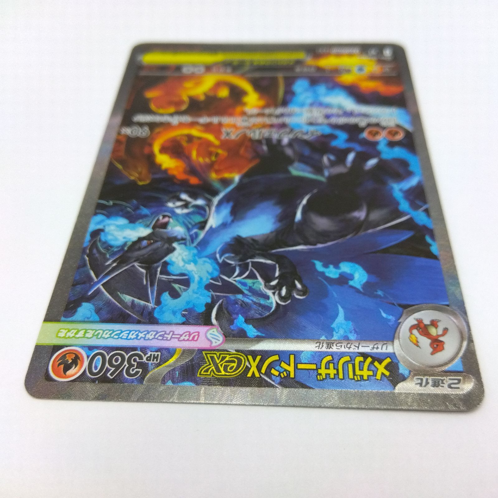 プレイ用】ポケモンカードゲーム M2 110/080 SAR メガリザードンex 1枚