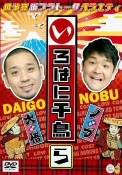 中古】 いろはに千鳥 ら [レンタル落ち] [DVD] - メルカリ