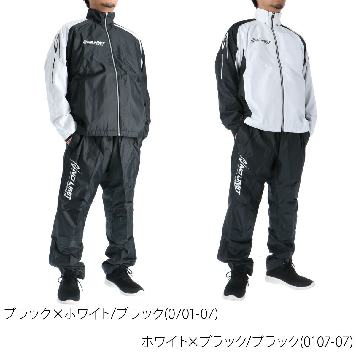 ニシ・スポーツ ウインドブレーカー 上下 セットアップ メンズ