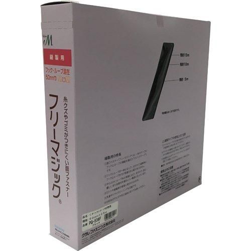 YUTAKA ユタカ PG 536 Fユタカ フリーマジック切売り箱 50 mm×25 m ブラック7947267