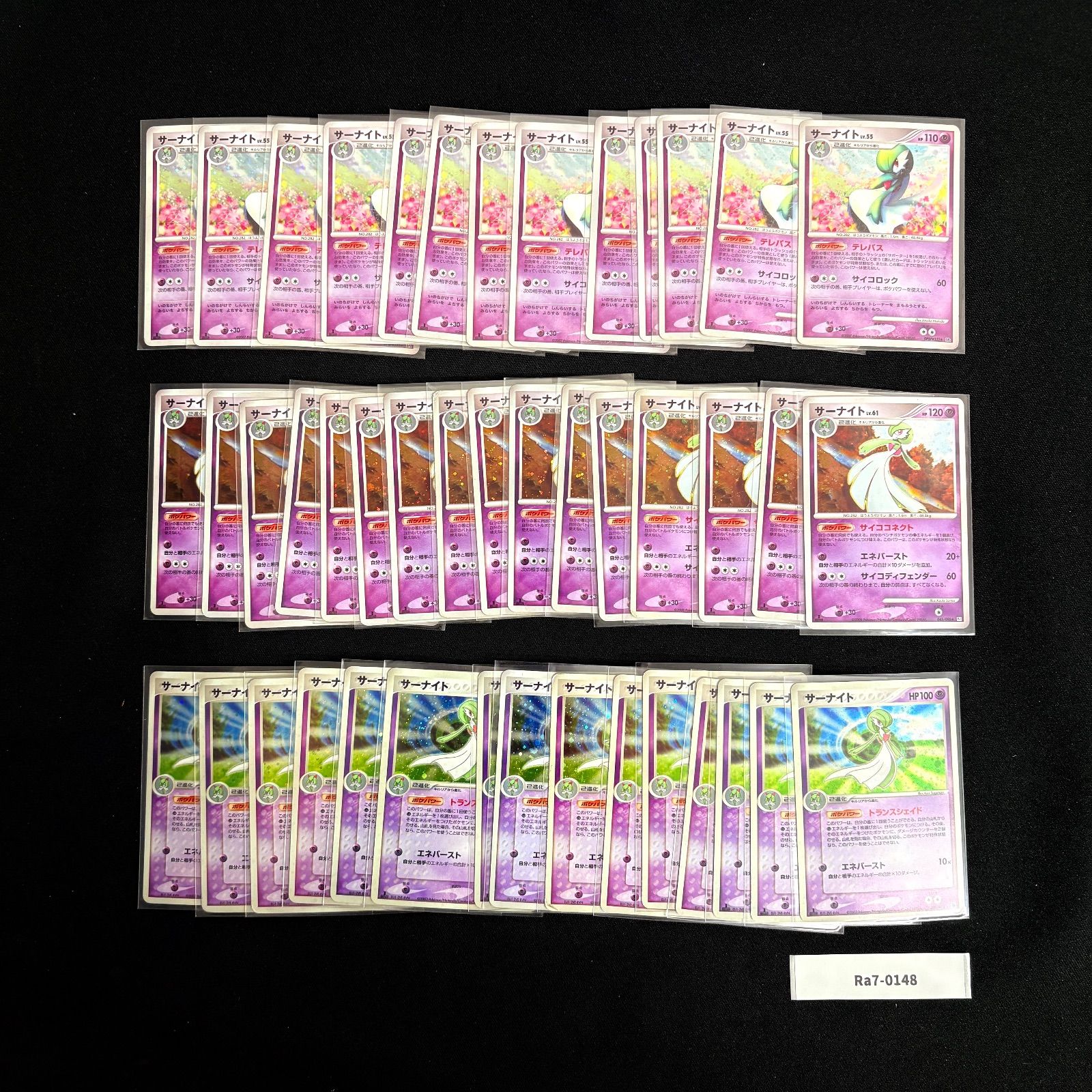 ポケモンカード 旧弾 旧カード キラ サーナイト まとめ売り ADV PCG DP